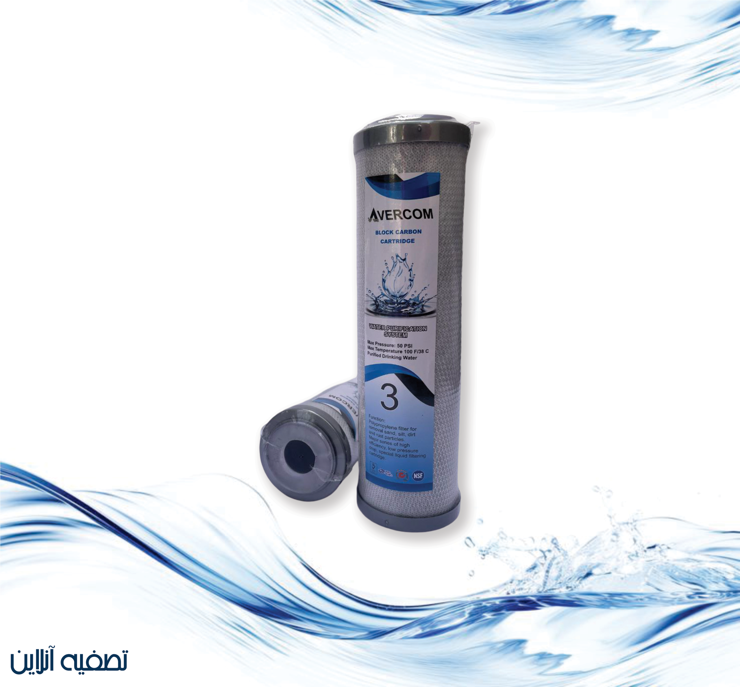 فیلتر مرحله سوم کربن بلاک (CTO) اورکام – حذف کلر و بهبود طعم آب