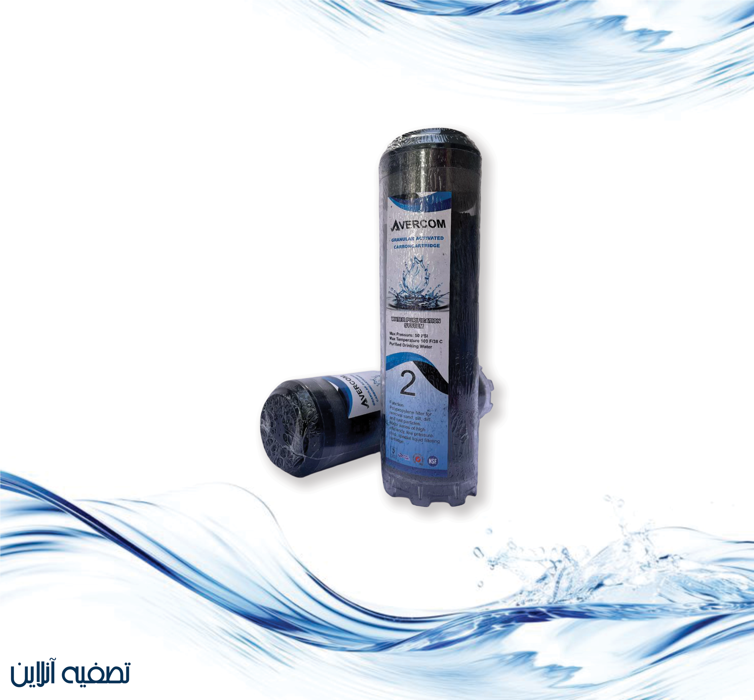 فیلتر مرحله دوم (UDF) برند اورکام Avercom