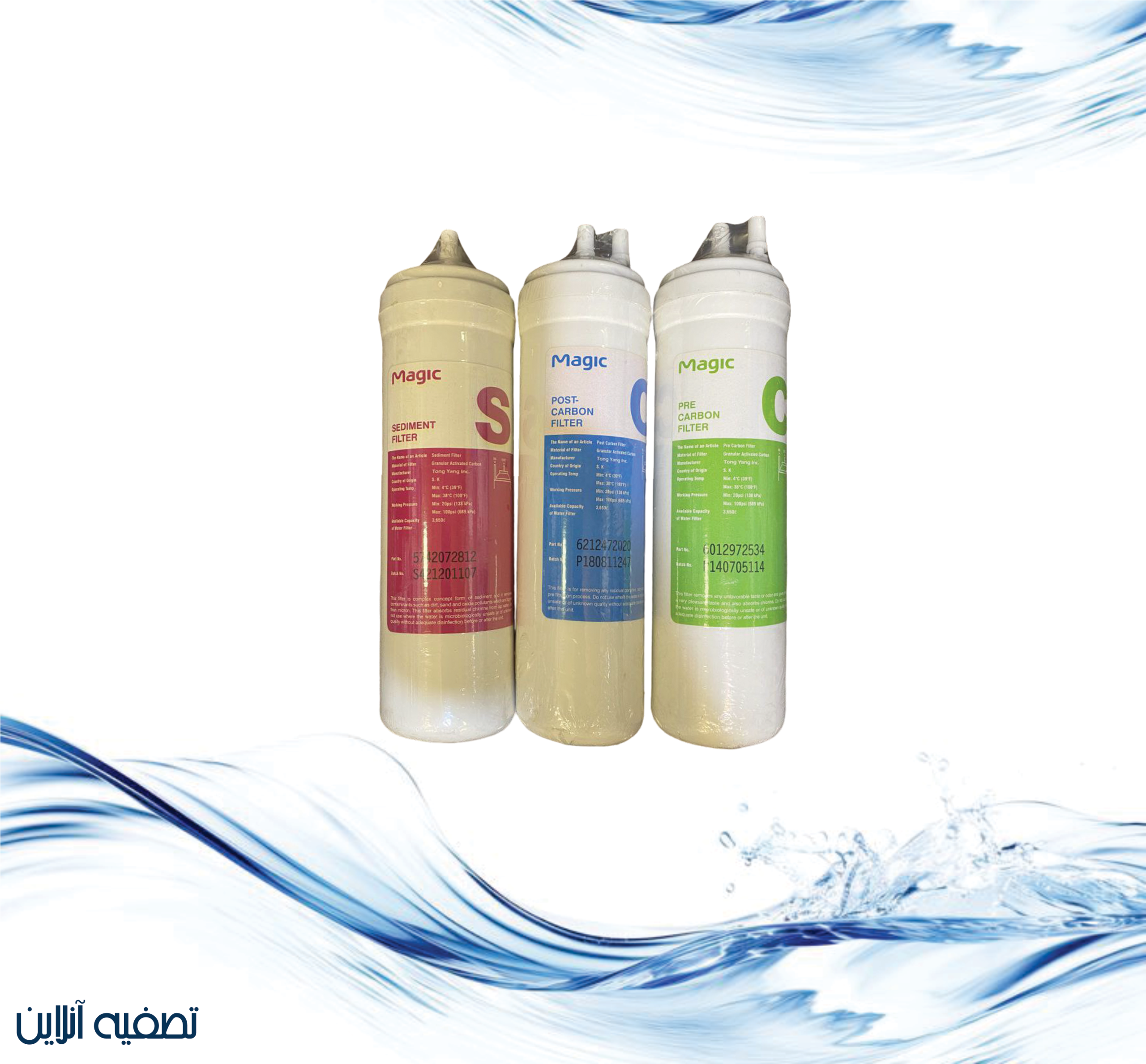 پک ۳ تایی فیلتر آبسردکن مجیک