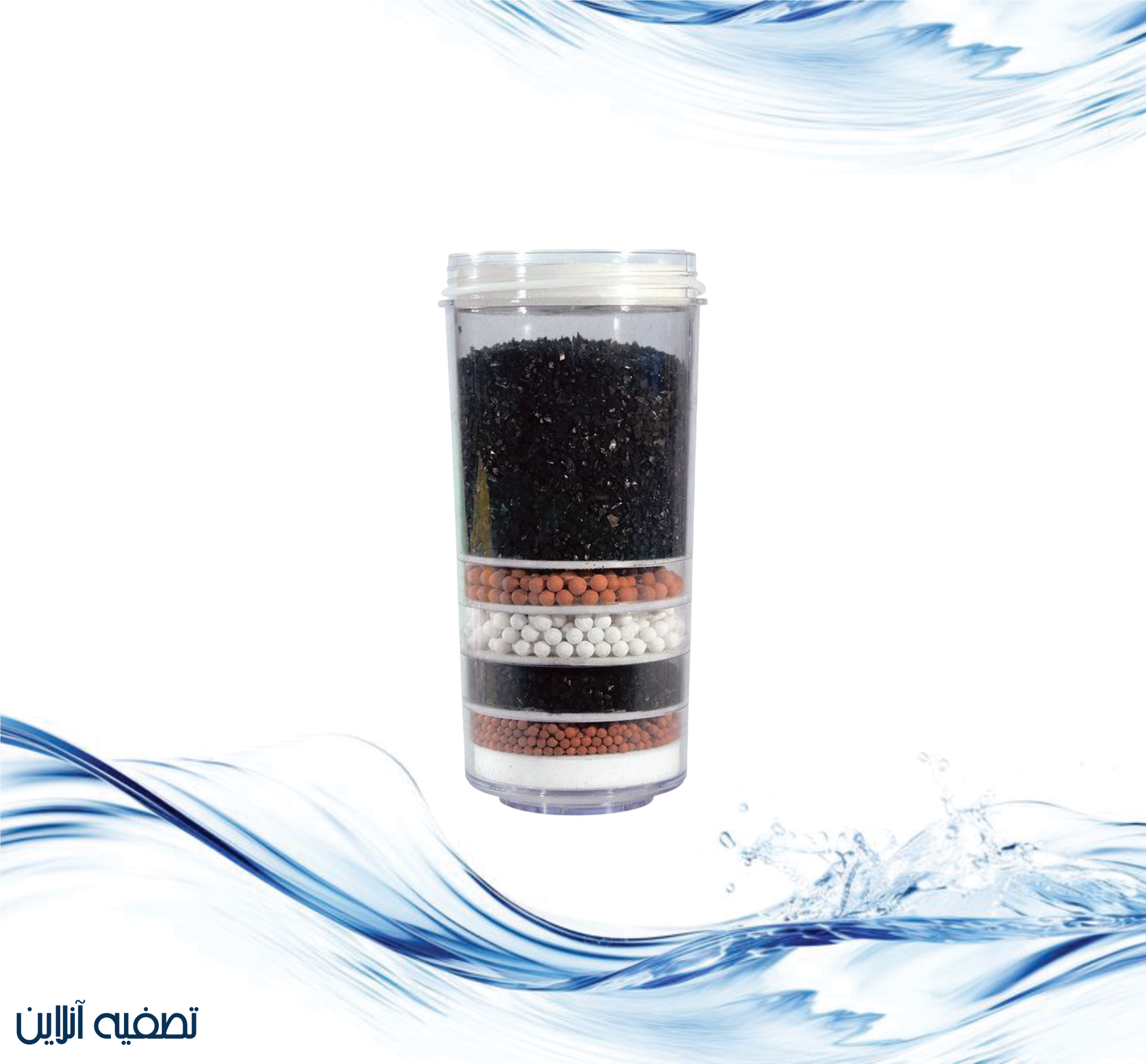 فیلتر کربنی کارتریجی چند مرحله‌ای دستگاه تصفیه آب کلمنی