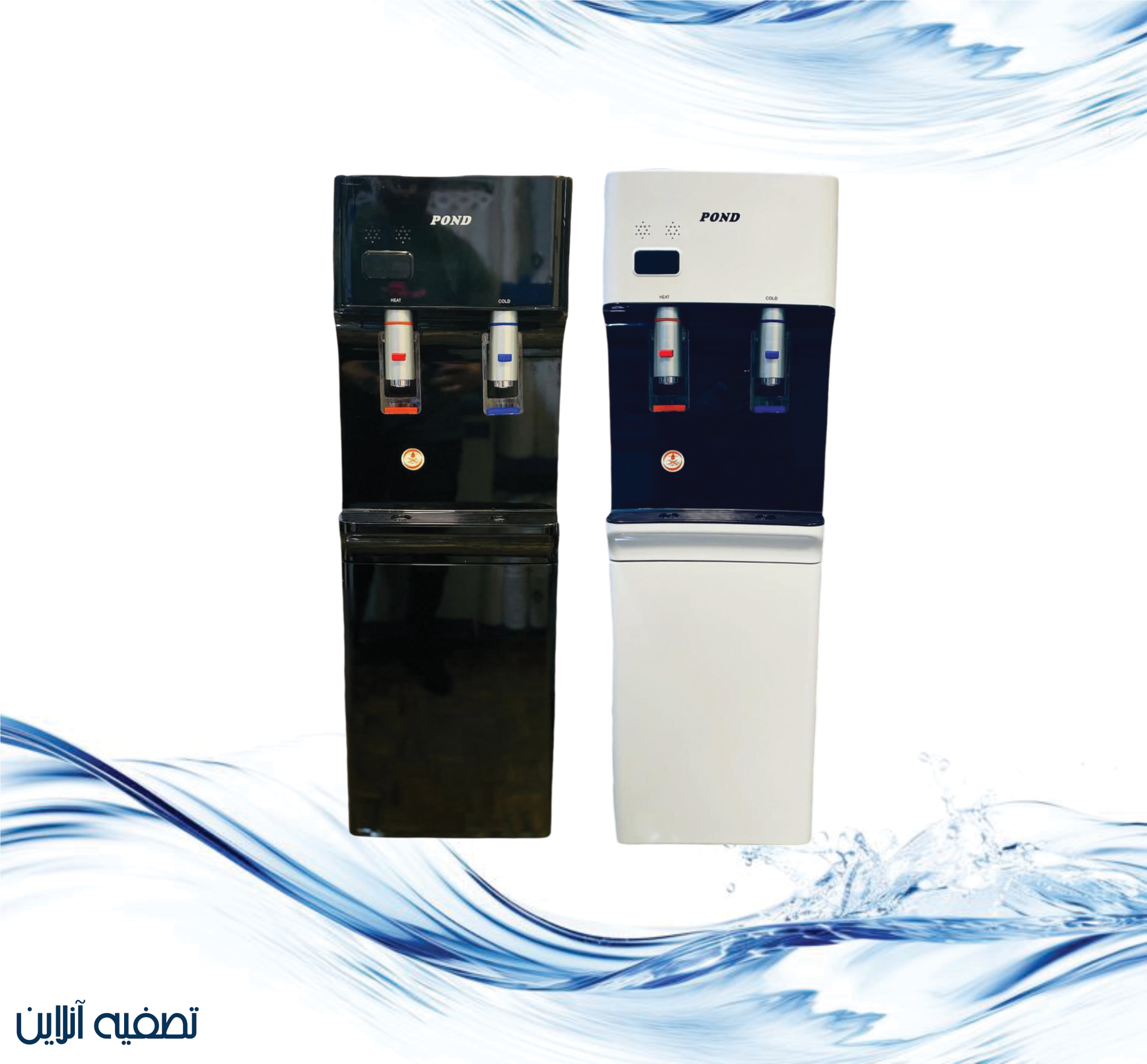 آبسردکن یخچال دار پوند POND